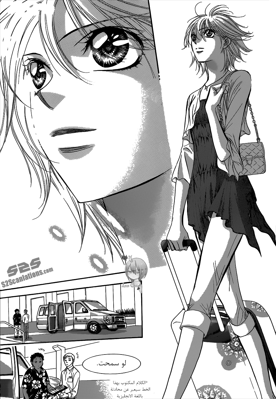 Skip Beat: Chapter 215 - Page 20
