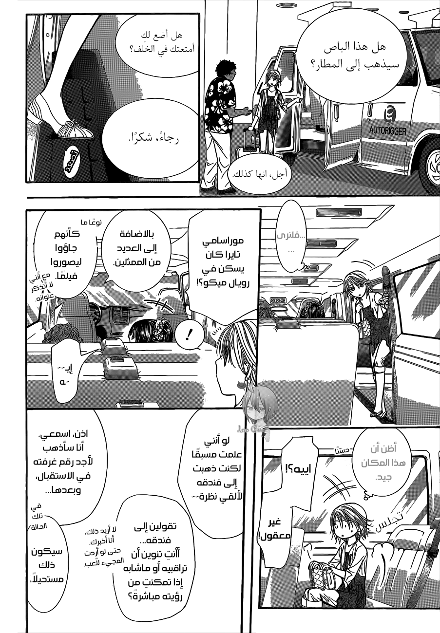 Skip Beat: Chapter 215 - Page 21