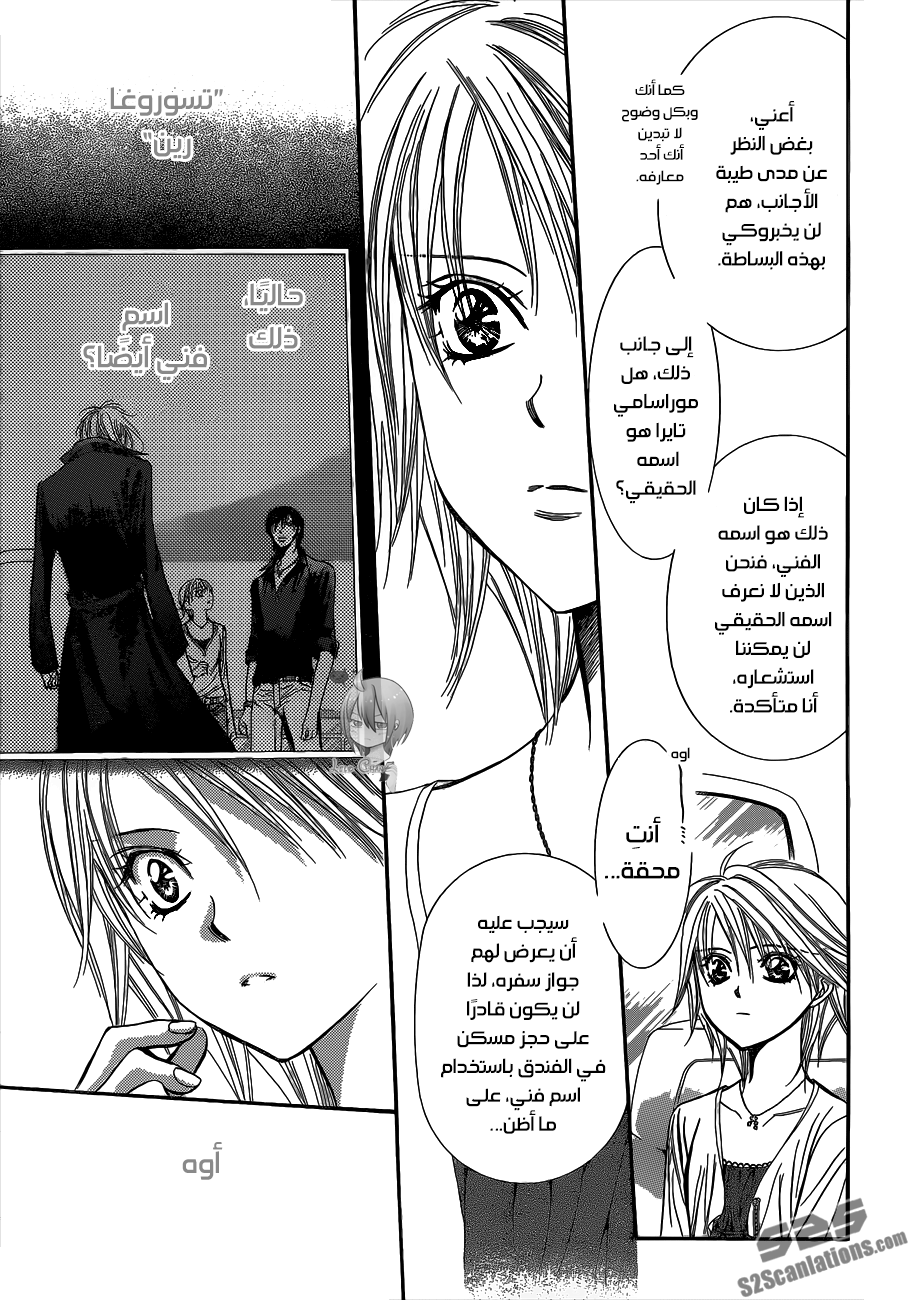 Skip Beat: Chapter 215 - Page 22