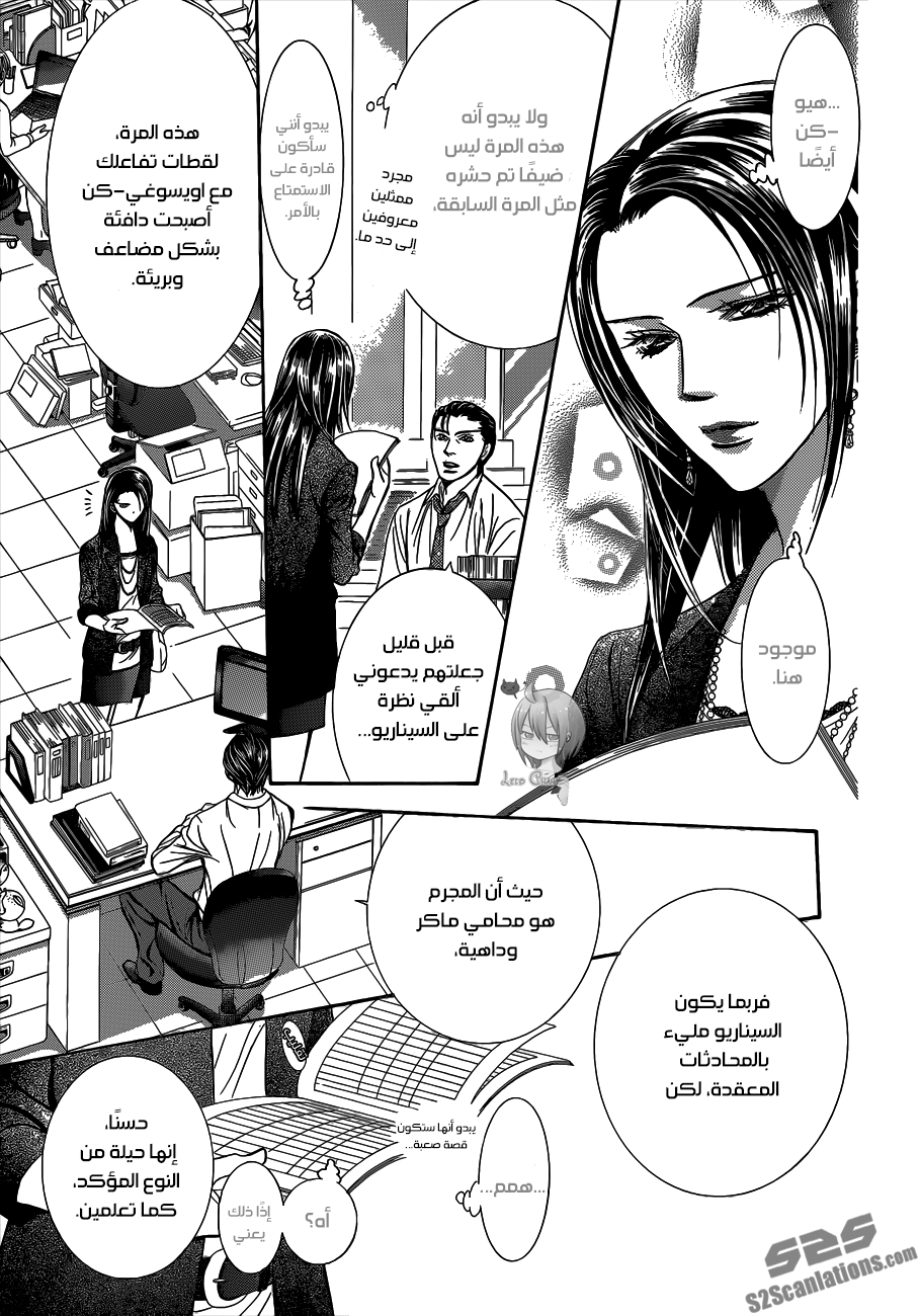 Skip Beat: Chapter 215 - Page 28