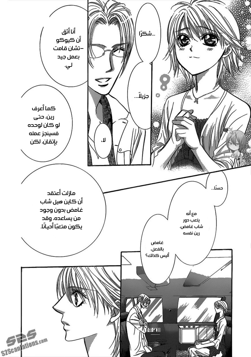 Skip Beat: Chapter 216 - Page 10