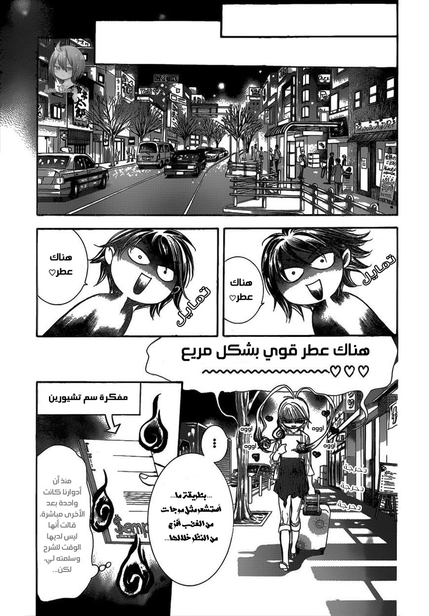 Skip Beat: Chapter 216 - Page 19
