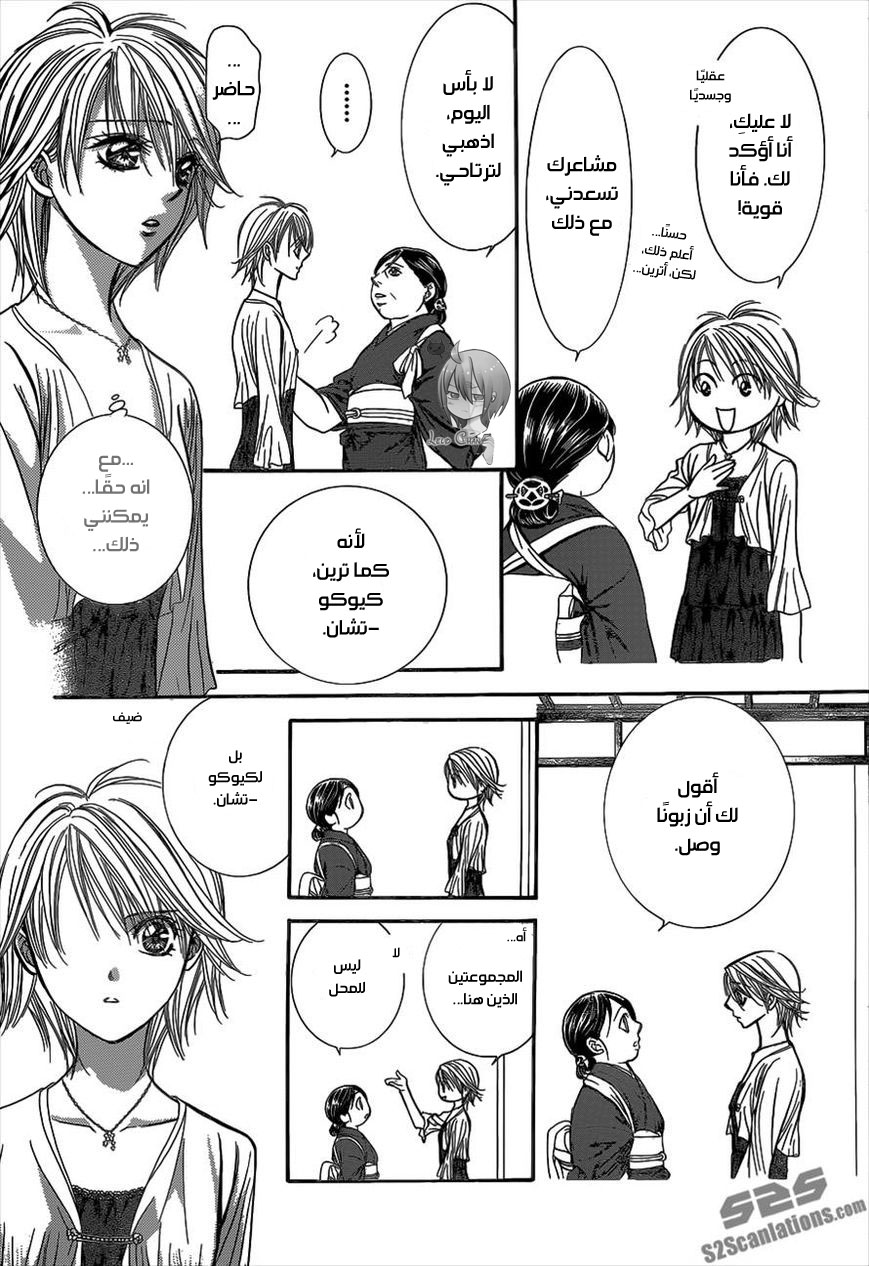 Skip Beat: Chapter 216 - Page 22