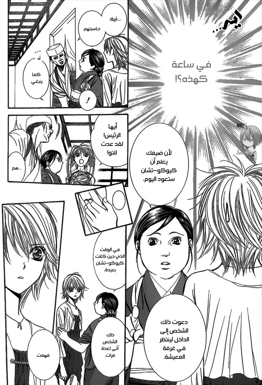 Skip Beat: Chapter 216 - Page 23