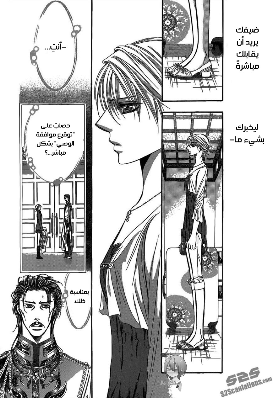 Skip Beat: Chapter 216 - Page 24