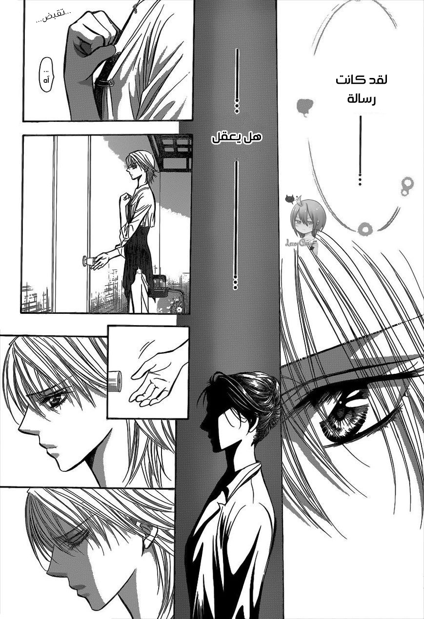 Skip Beat: Chapter 216 - Page 25
