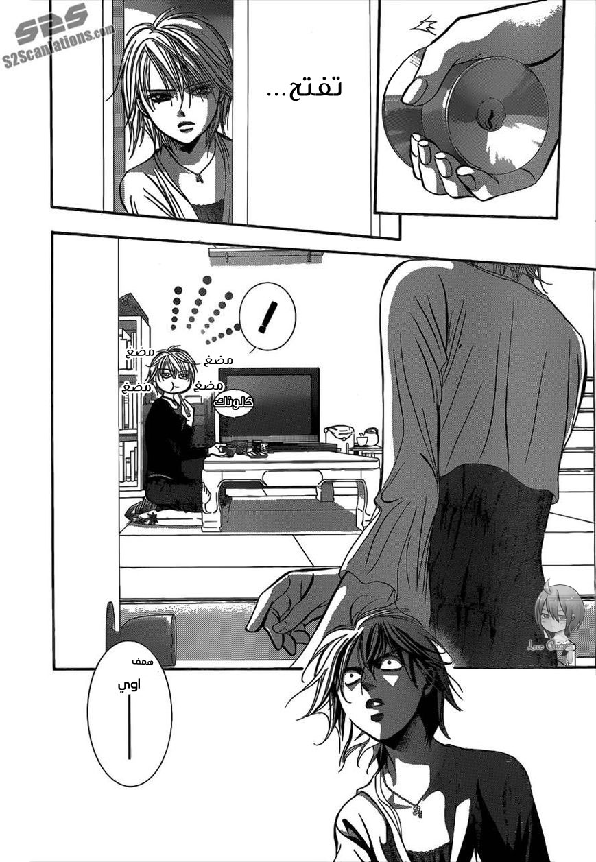 Skip Beat: Chapter 216 - Page 26