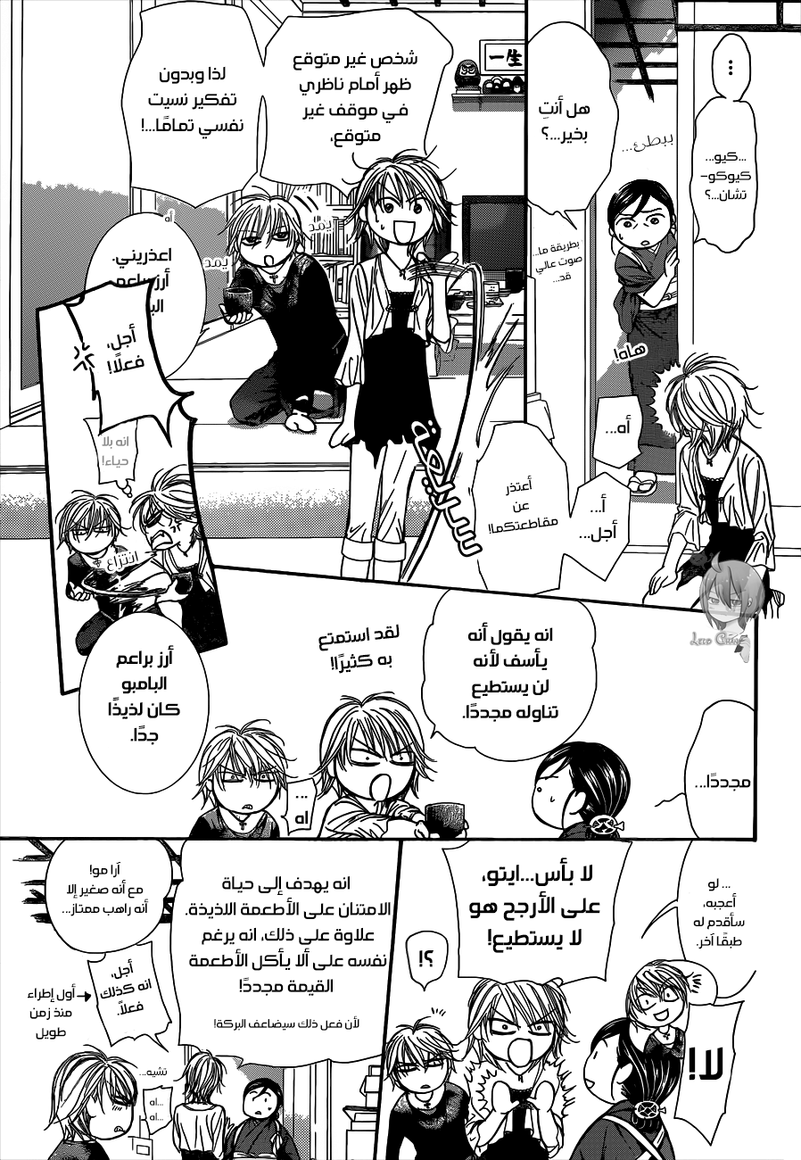 Skip Beat: Chapter 217 - Page 3