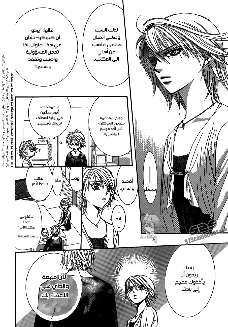 Skip Beat: Chapter 217 - Page 8