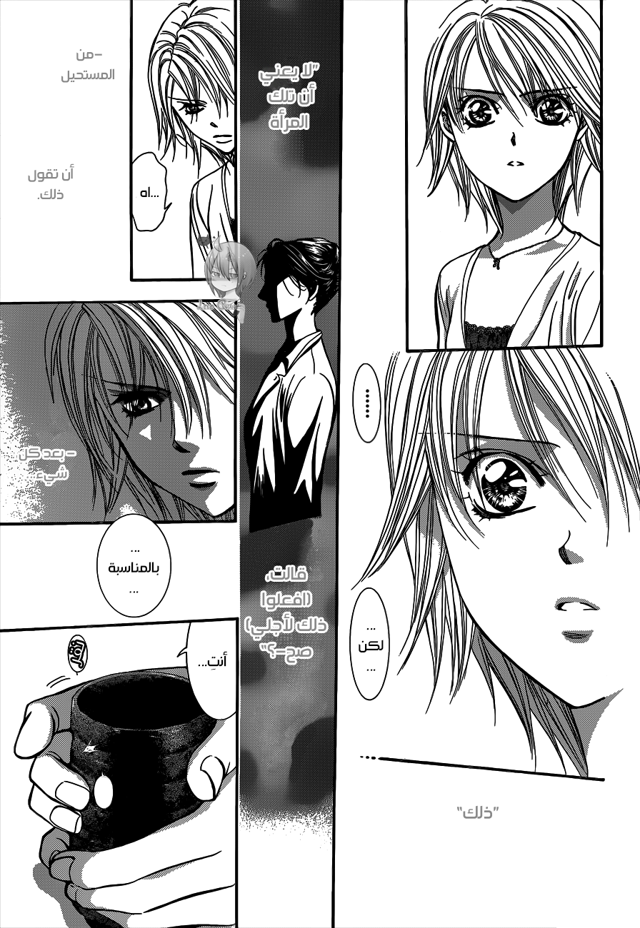 Skip Beat: Chapter 217 - Page 9