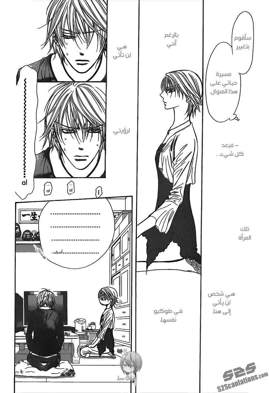 Skip Beat: Chapter 217 - Page 12