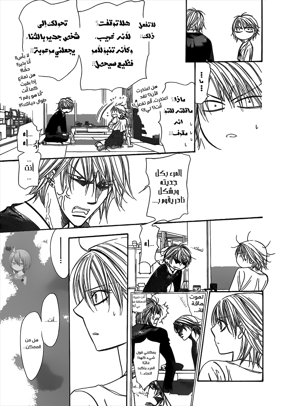 Skip Beat: Chapter 217 - Page 13