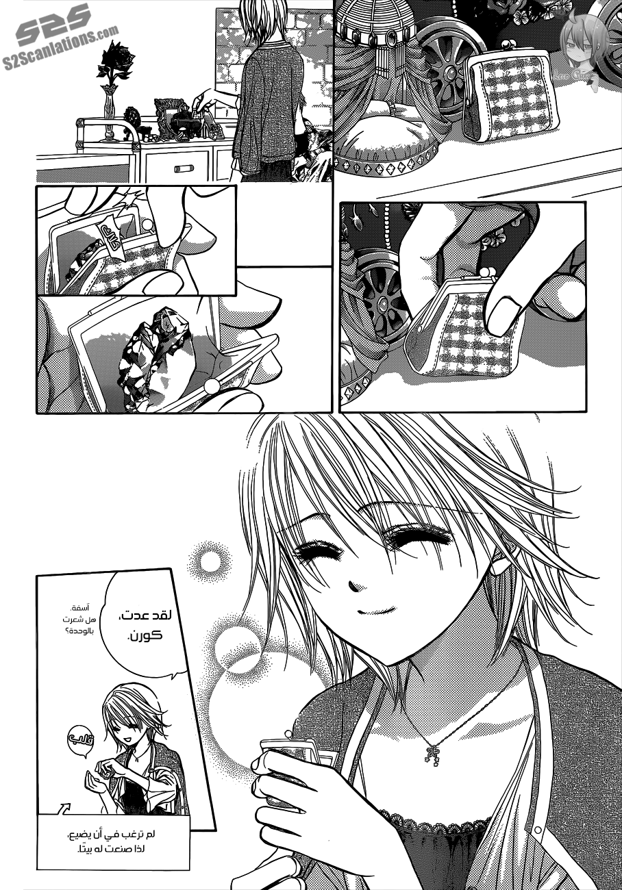 Skip Beat: Chapter 217 - Page 24