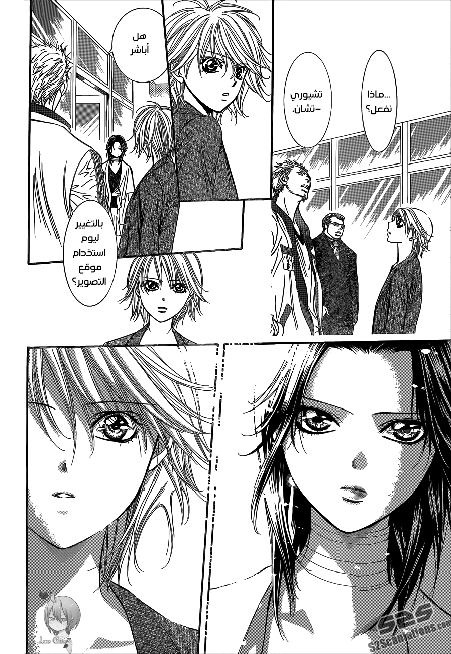 Skip Beat: Chapter 218 - Page 22