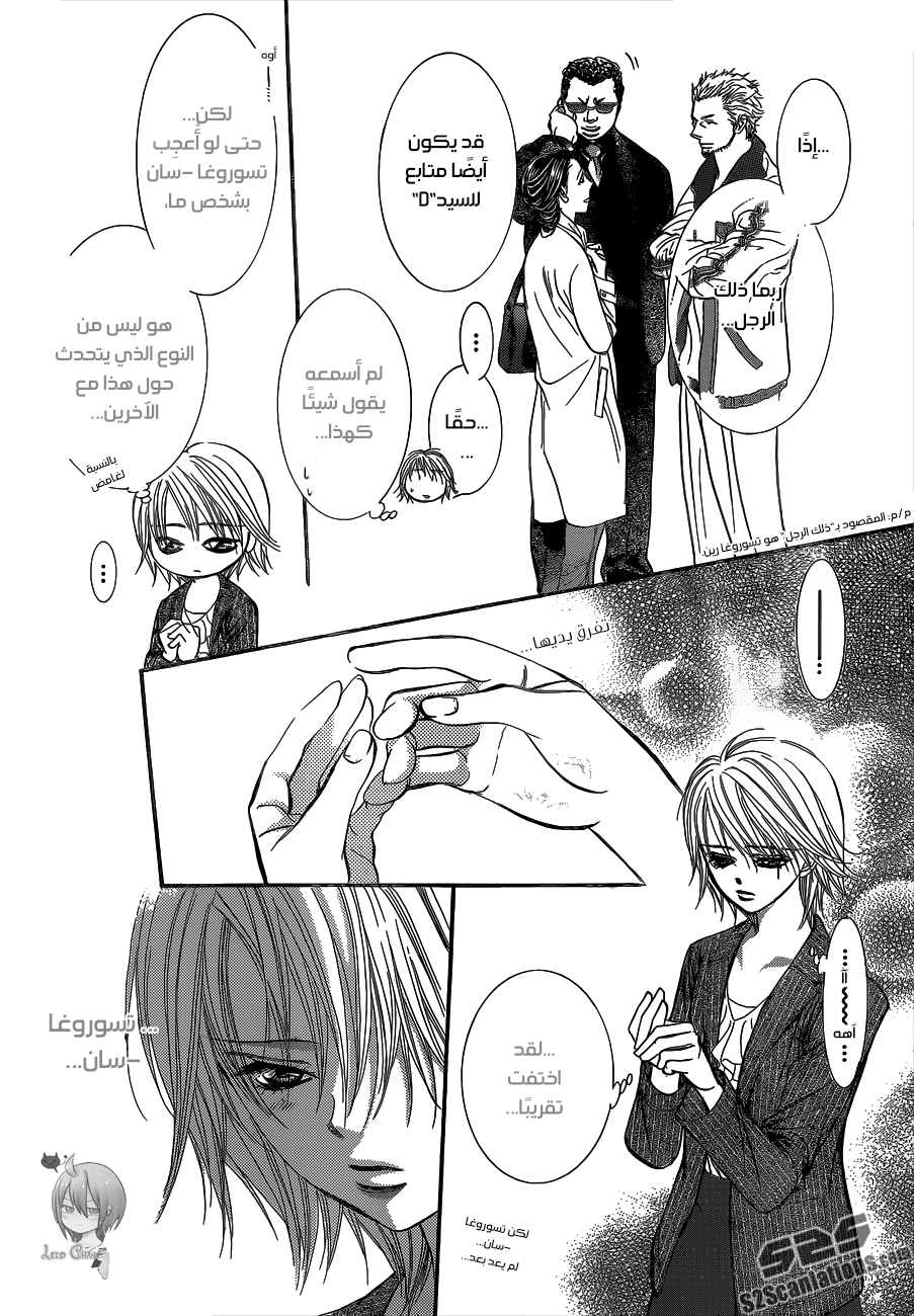Skip Beat: Chapter 218 - Page 26