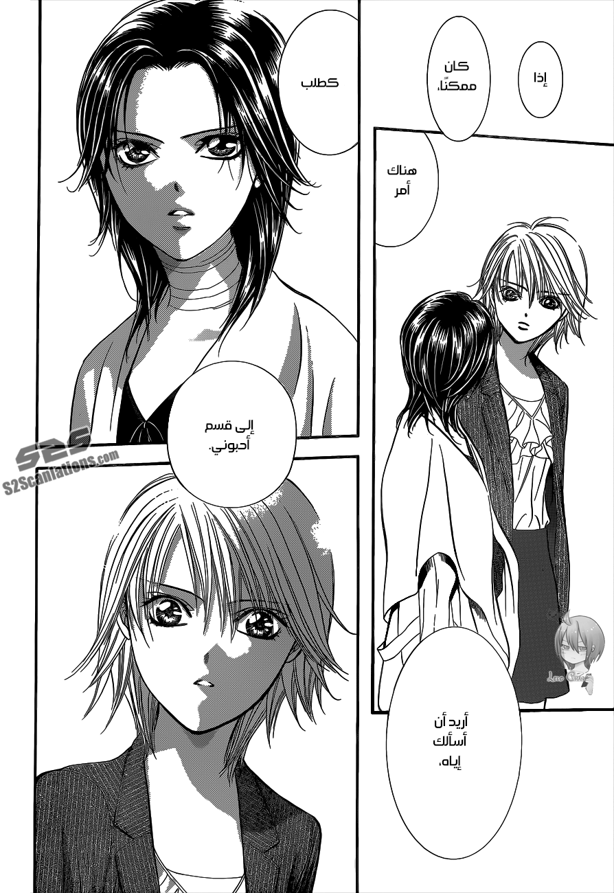 Skip Beat: Chapter 218 - Page 28