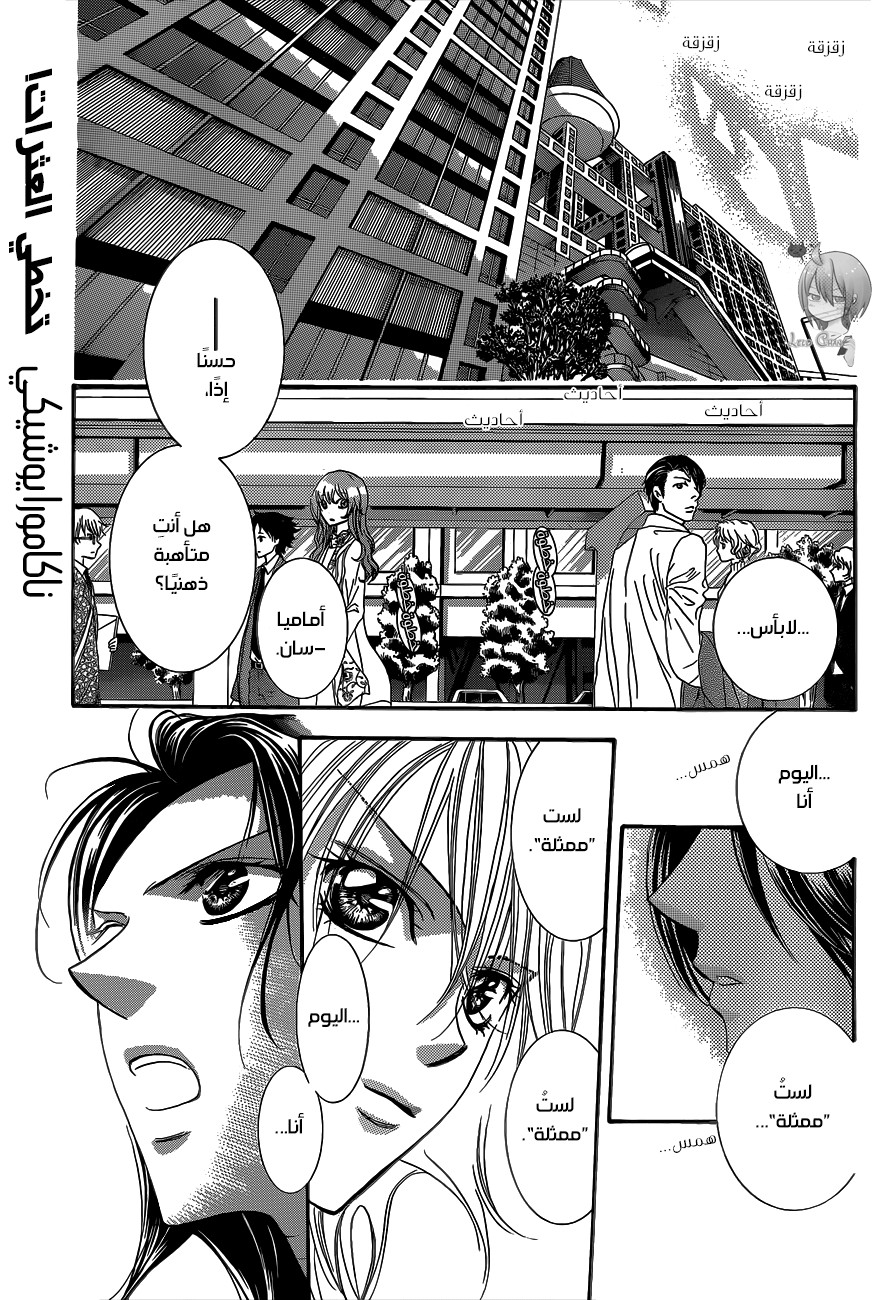 Skip Beat: Chapter 219 - Page 1