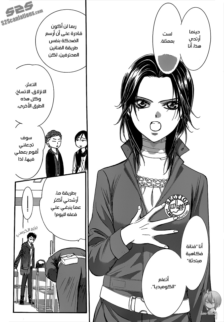 Skip Beat: Chapter 219 - Page 5