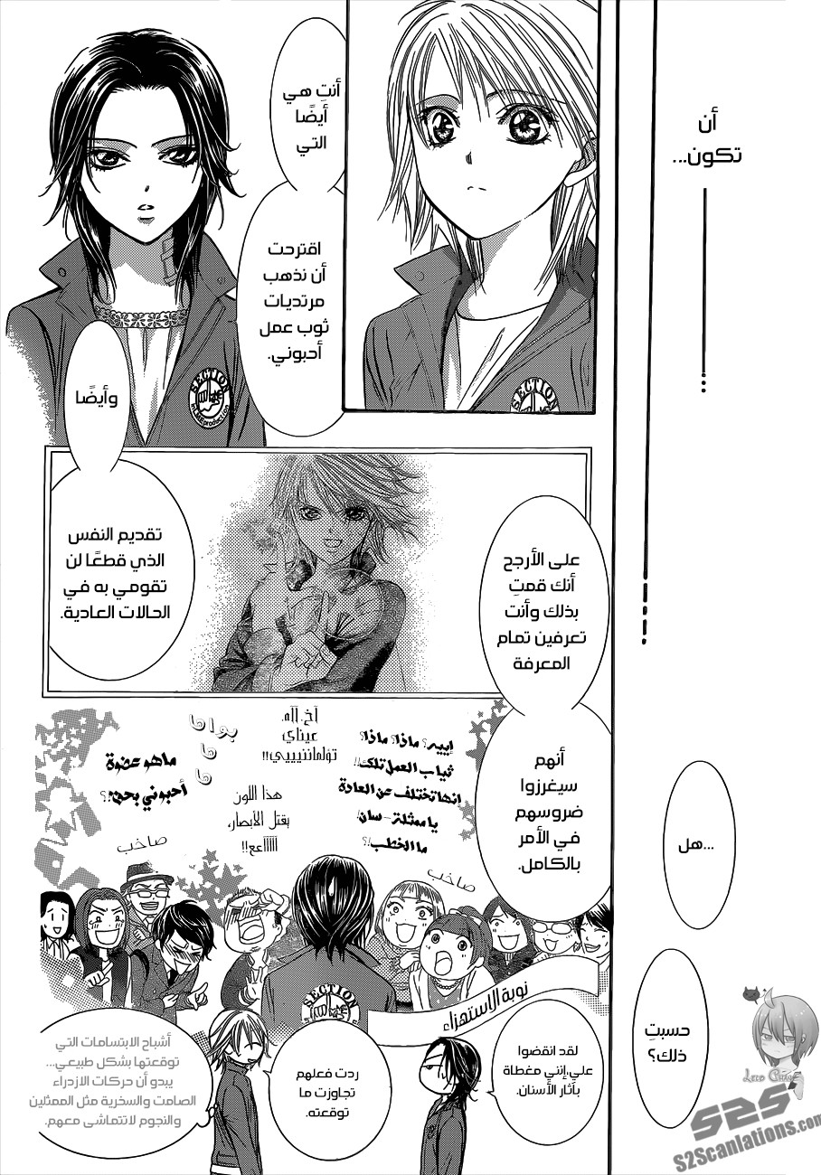 Skip Beat: Chapter 219 - Page 13