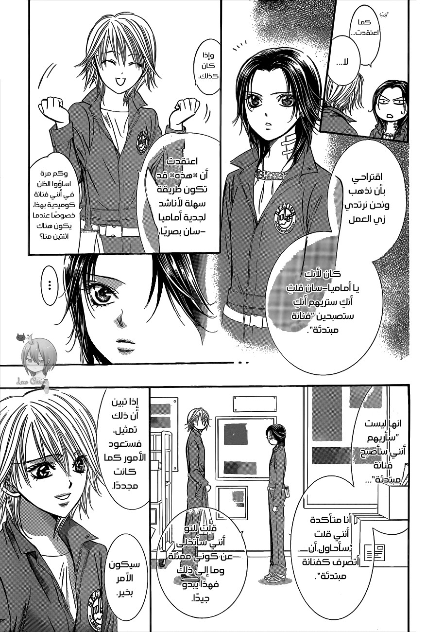 Skip Beat: Chapter 219 - Page 14