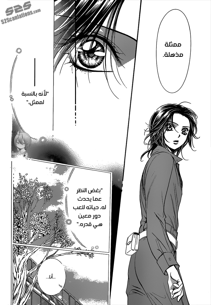 Skip Beat: Chapter 219 - Page 17