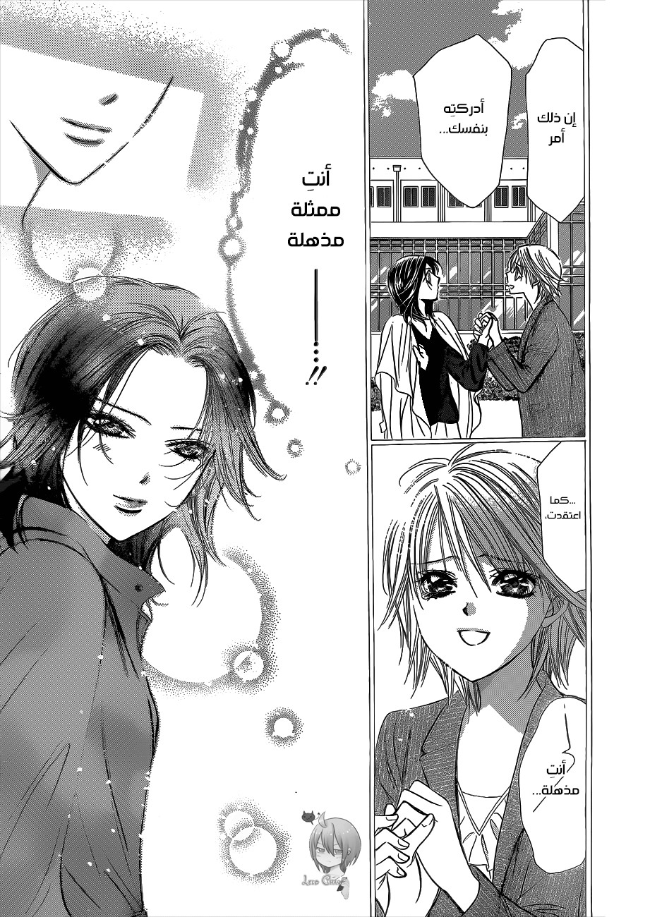 Skip Beat: Chapter 219 - Page 20