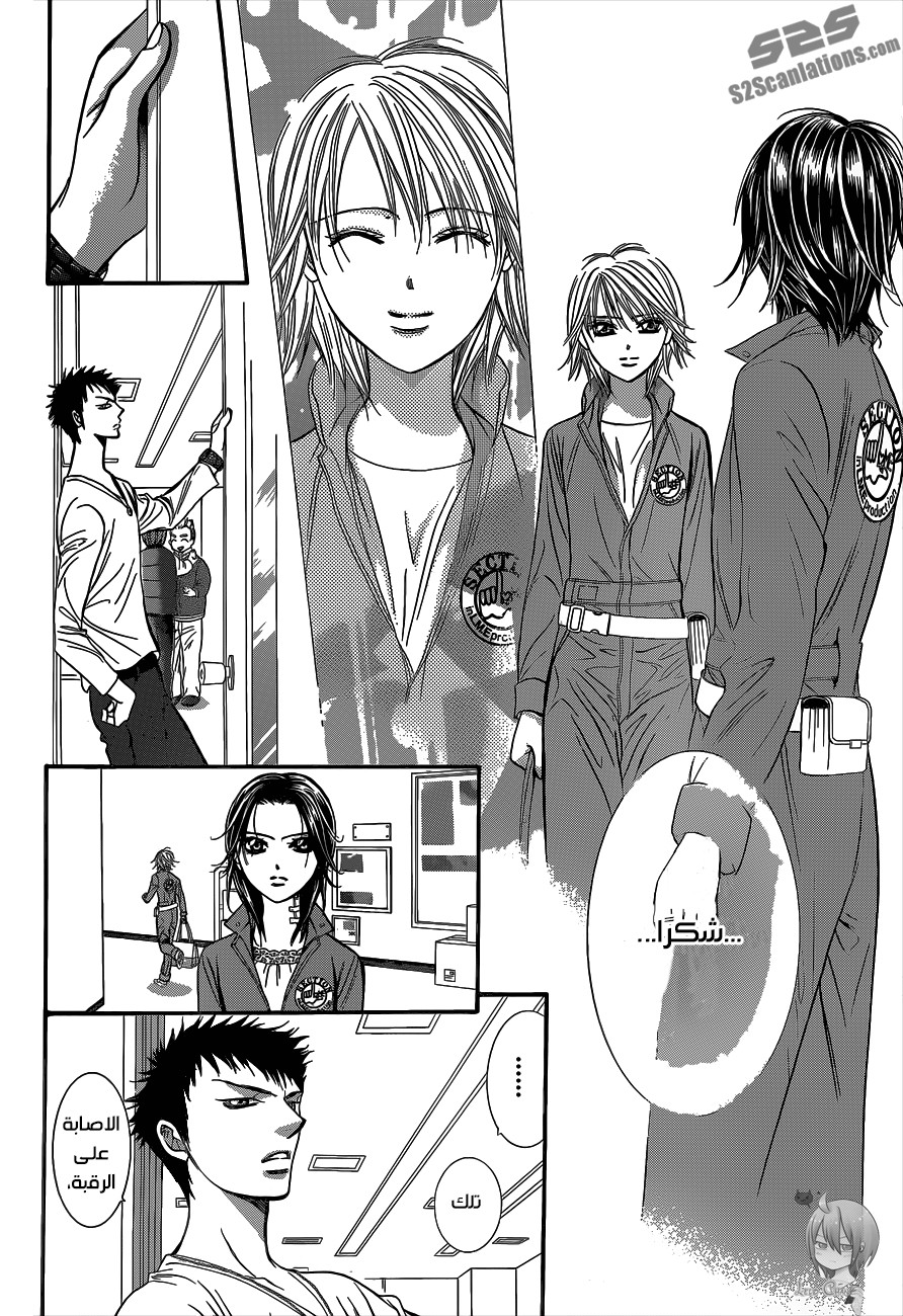 Skip Beat: Chapter 219 - Page 21
