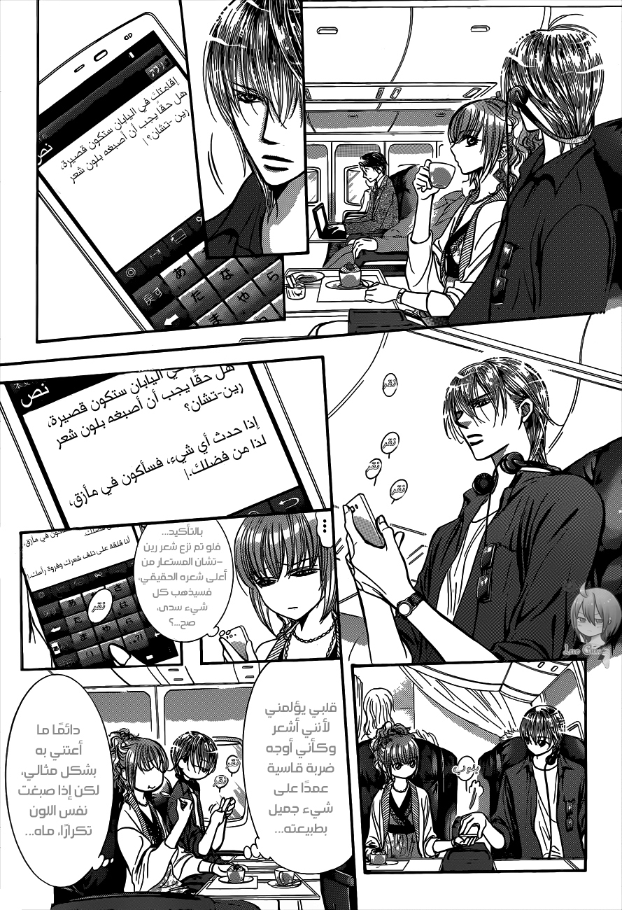 Skip Beat: Chapter 221 - Page 13