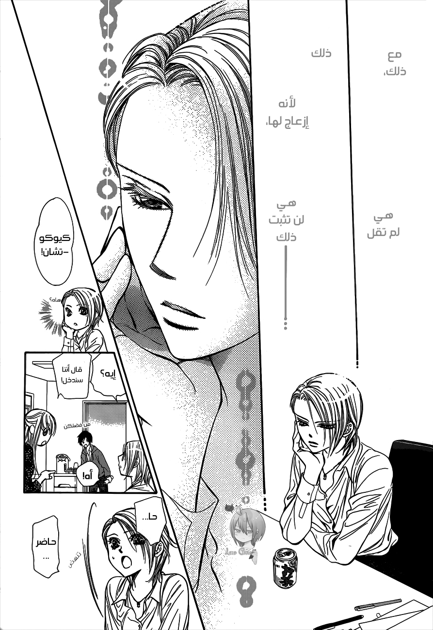 Skip Beat: Chapter 221 - Page 17