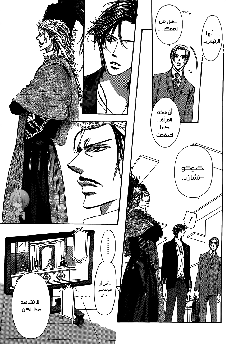 Skip Beat: Chapter 221 - Page 28