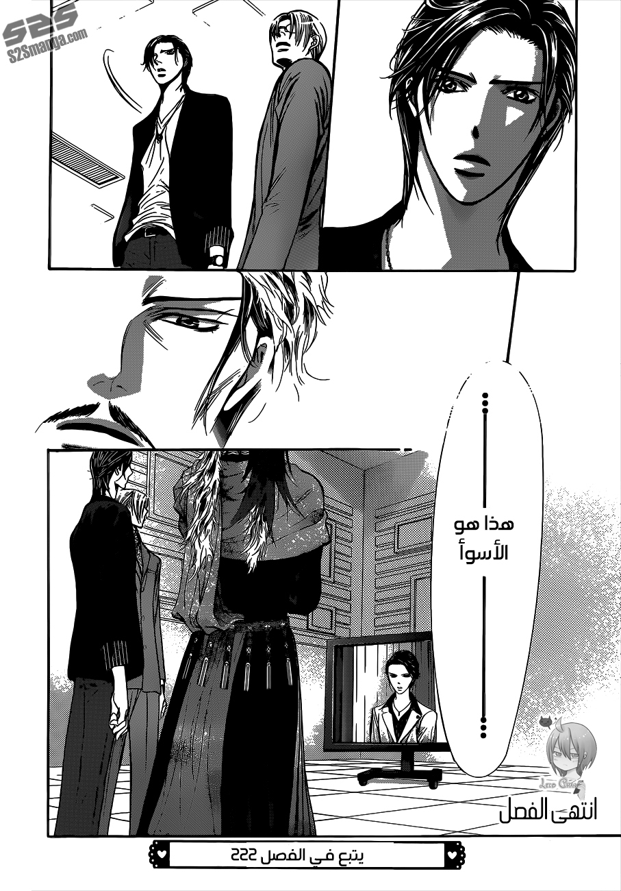 Skip Beat: Chapter 221 - Page 29