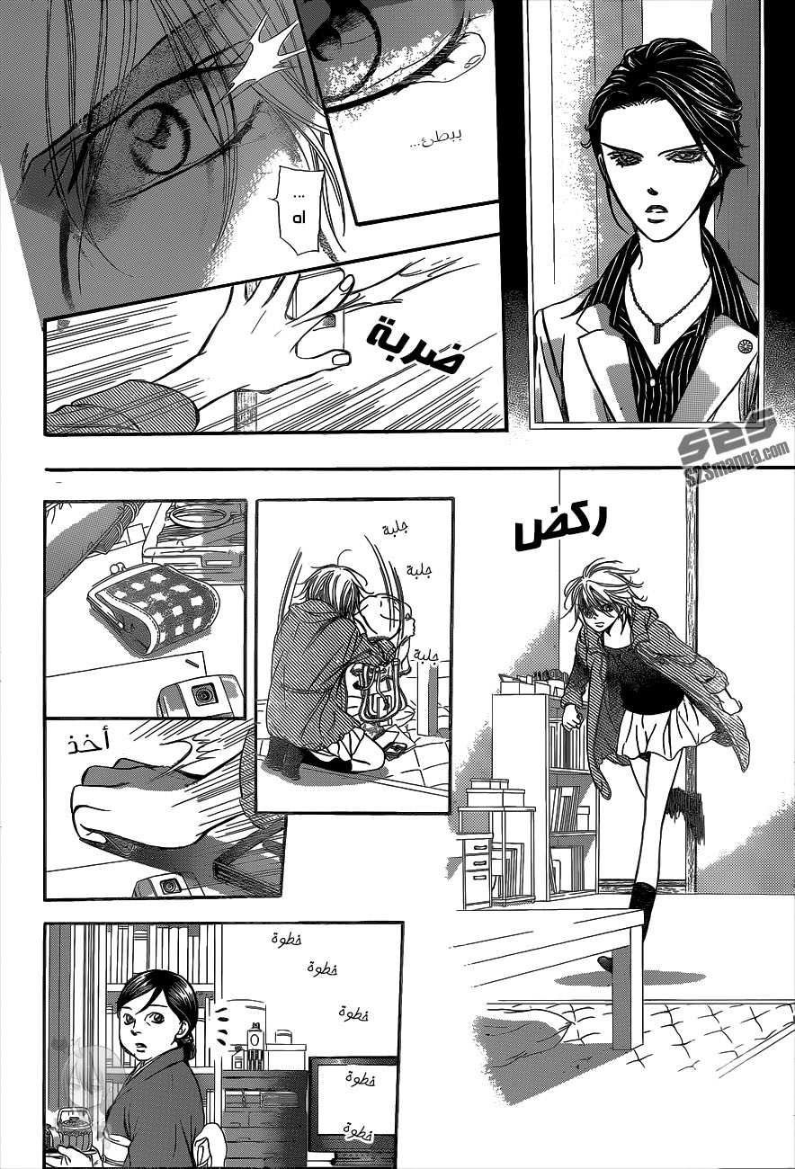 Skip Beat: Chapter 222 - Page 26
