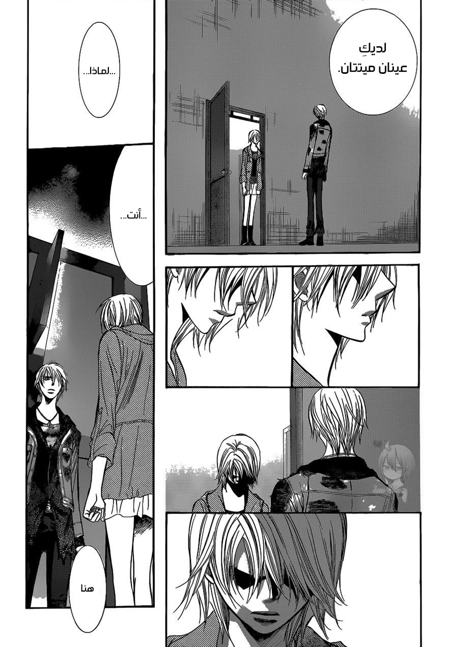Skip Beat: Chapter 223 - Page 4