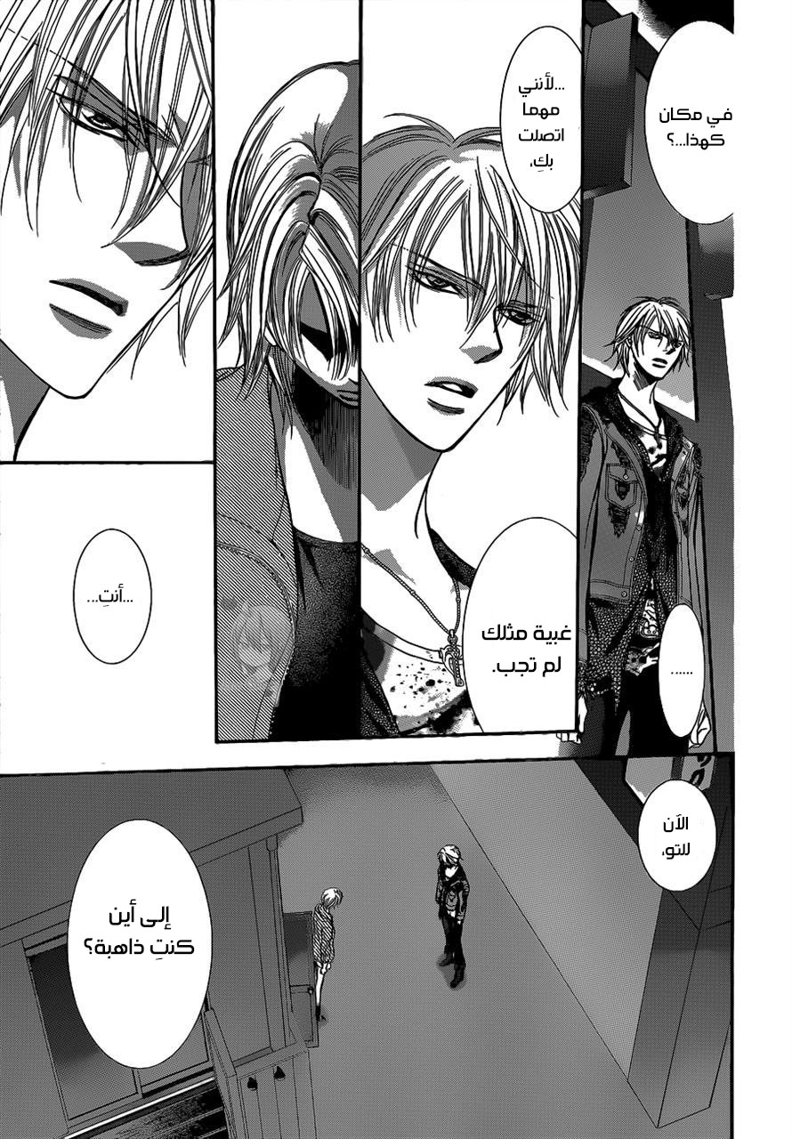 Skip Beat: Chapter 223 - Page 5