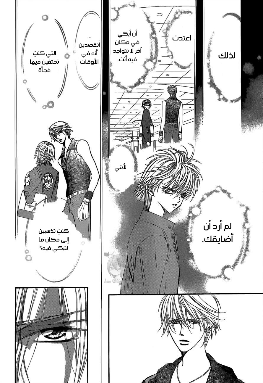 Skip Beat: Chapter 223 - Page 6