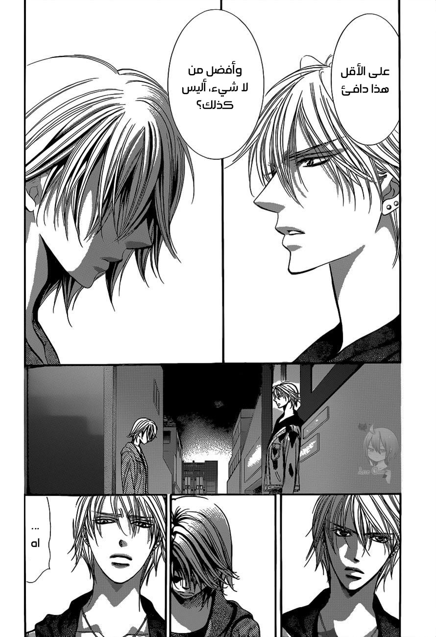 Skip Beat: Chapter 223 - Page 8
