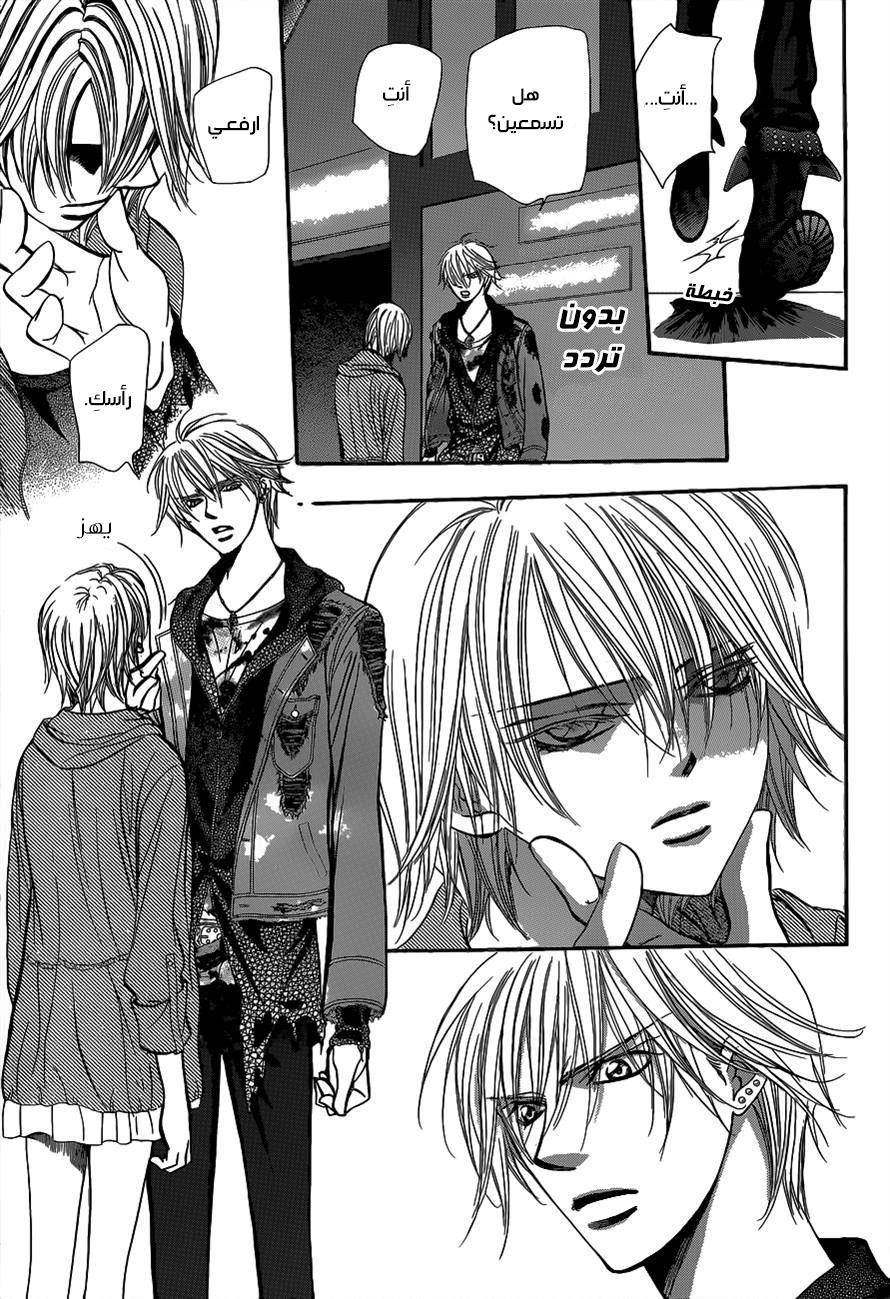 Skip Beat: Chapter 223 - Page 9