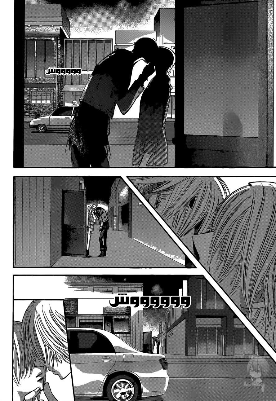 Skip Beat: Chapter 223 - Page 12