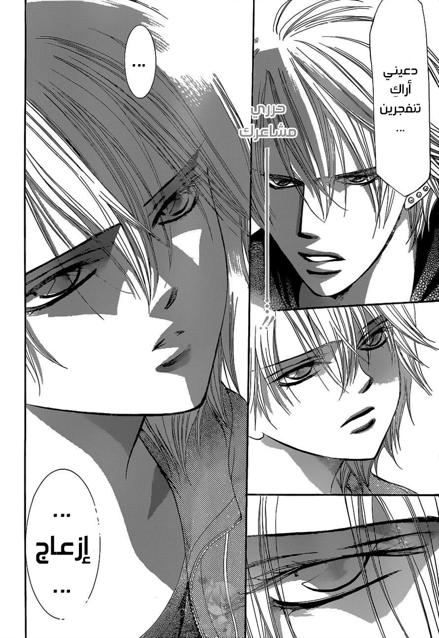 Skip Beat: Chapter 223 - Page 14