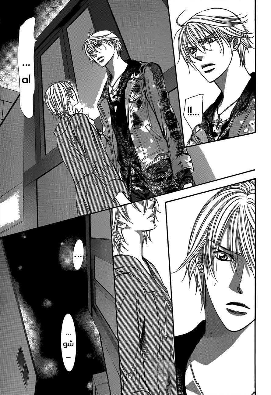 Skip Beat: Chapter 223 - Page 15