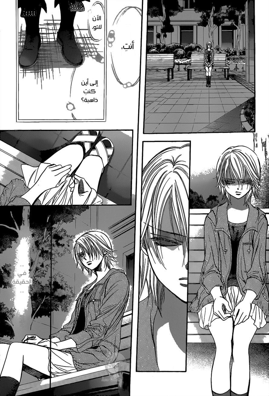 Skip Beat: Chapter 223 - Page 19