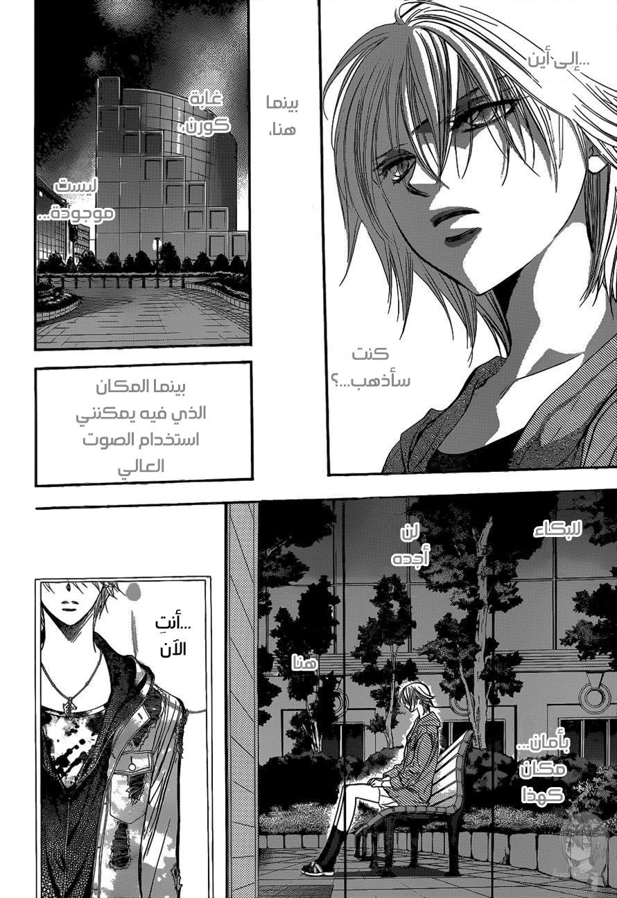 Skip Beat: Chapter 223 - Page 20
