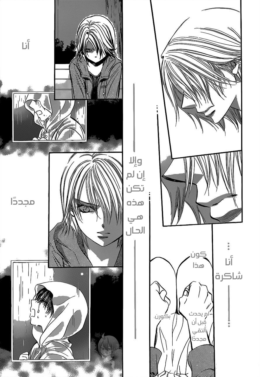 Skip Beat: Chapter 223 - Page 25