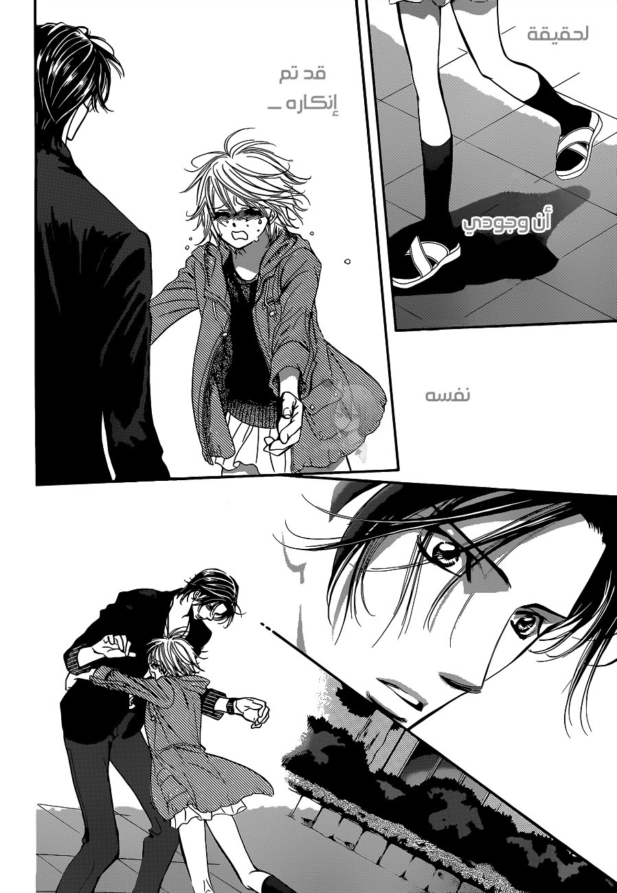 Skip Beat: Chapter 224 - Page 7