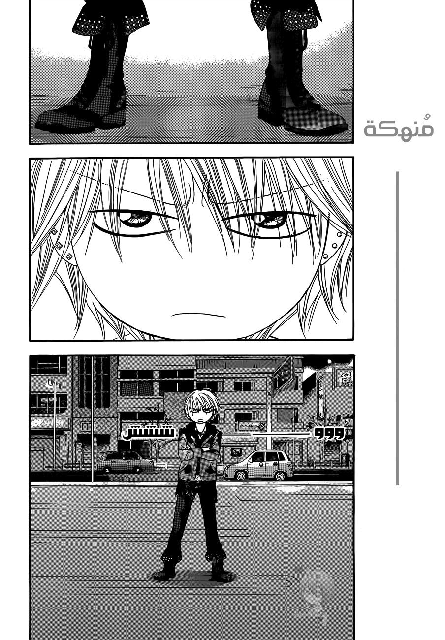 Skip Beat: Chapter 224 - Page 11
