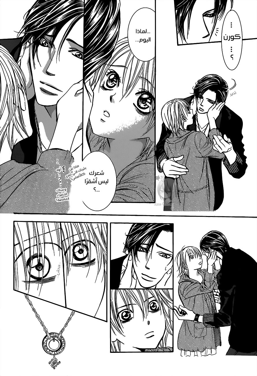 Skip Beat: Chapter 224 - Page 27