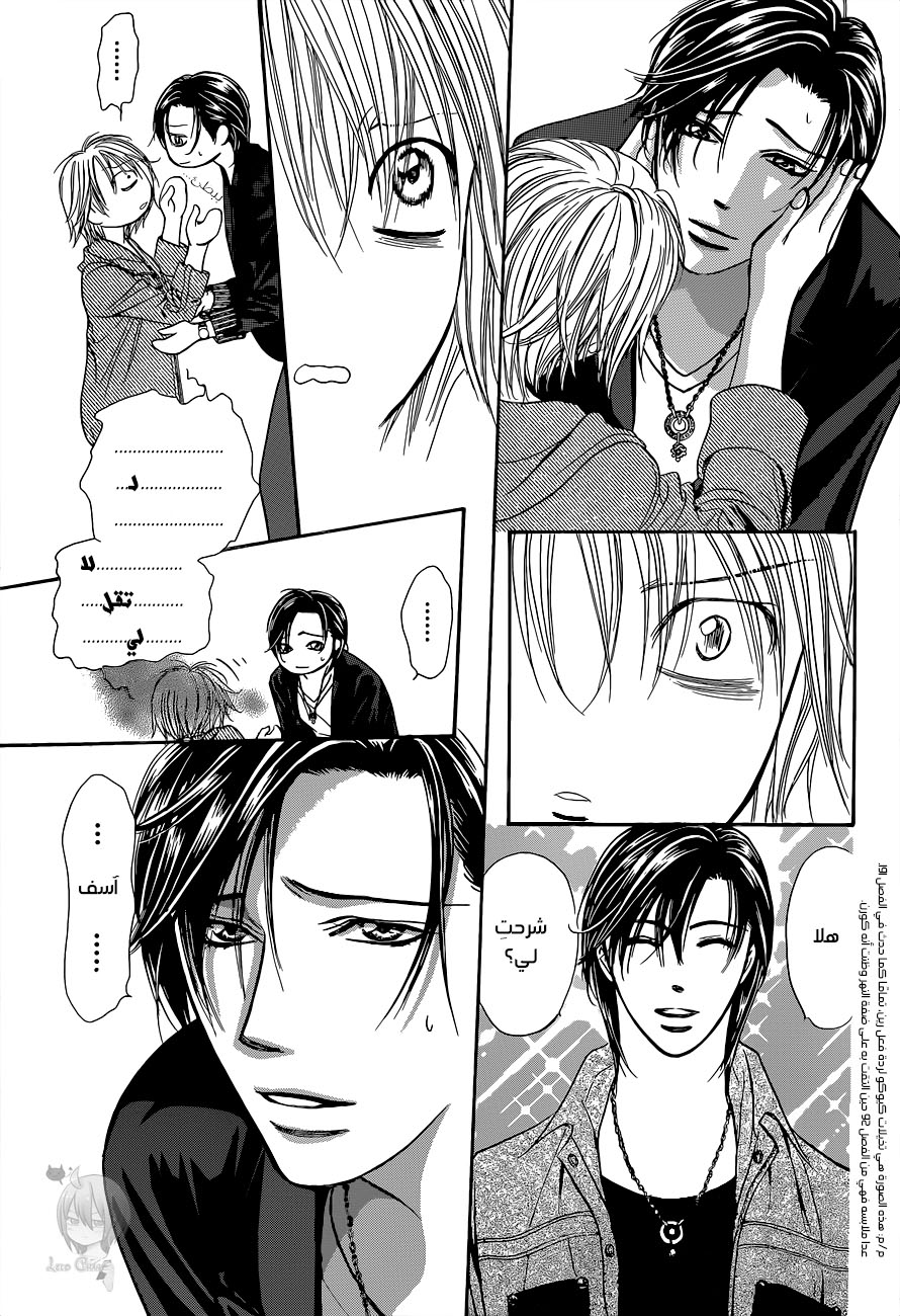 Skip Beat: Chapter 224 - Page 28