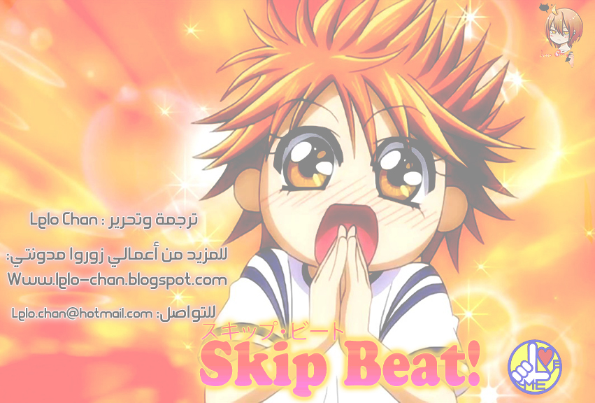 Skip Beat: Chapter 224 - Page 30