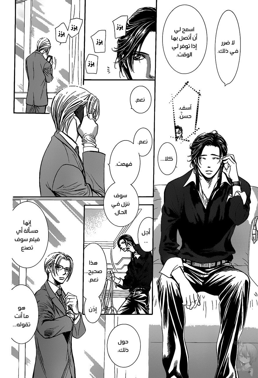 Skip Beat: Chapter 226 - Page 6