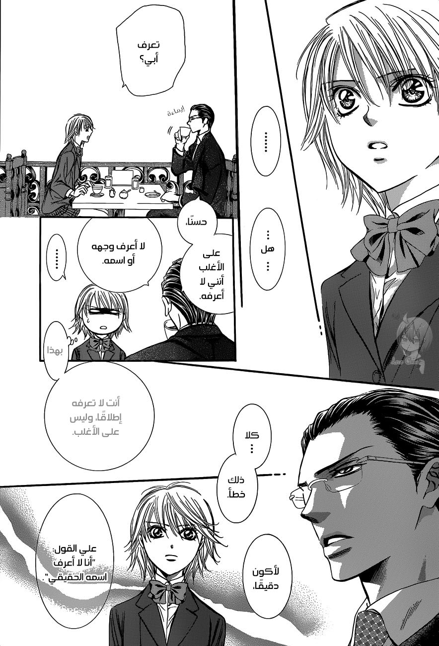Skip Beat: Chapter 226 - Page 21